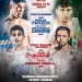 Sebastian Papeschi Collides with Diego Carmona for IBF Regional title in Cordoba August 26