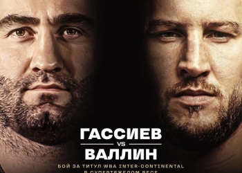 Gassiev and Wallin meet in Turkey